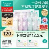 全棉时代一次性内裤女免洗不掉絮灭菌 XL码30条【 安全灭菌】