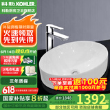 科勒（KOHLER） 面盆台上盆乔司时尚台上式洗手盆洗脸盆陶瓷台盆 99183T-0+25103T-4F-CP龙头
