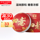 大益TAETEA茶叶普洱茶熟茶 如意沱茶盒装 100g/沱 口粮茶 中华老字号 
