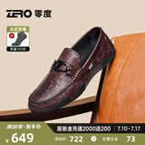零度Zero商务休闲皮鞋夏季新款格纹真皮男鞋软面驾车鞋乐福鞋男豆豆鞋 暗棕 42 (260mm)