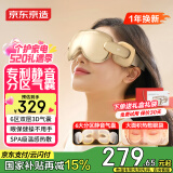 京东京造静音眼部按摩仪E7 Zone分区气囊眼保健操可视化热敷眼罩眼睛按摩仪儿童护眼仪 母亲节生日礼物女
