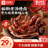 良品铺子老卤鸭掌卤香味 计量称重约280g鸭肉零食鸭爪熟食肉干肉脯