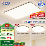 欧普（OPPLE）简约北欧超薄led客厅现代简约呵护光全屋灯具卧室餐厅吸顶灯TC 呵护光2代智控 A1【两室一厅】