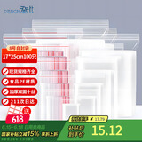 登比食品自封袋8号17*25加厚透明手机口罩封口袋密封袋包装塑封分装袋