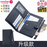 VANLEMN丹麦防盗刷出国留学旅行护照包多功能收纳证件包护照夹女卡包 黑色【升级手绳款防盗刷】