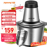 九阳（Joyoung）绞肉机家用 婴儿辅食机碎肉机料理机饺子肉馅搅拌机打蒜器电动搅肉机 3L钢碗双刀S30-LA569(D)