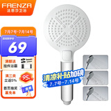 法恩莎（FAENZA） 淋浴花洒喷头 增压手持花洒淋浴套装浴室莲蓬头淋浴 FE48H201WP三档增压