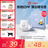solove米菲芯呼吸轻薄拉拉裤XXXXL18片(≥19kg)加大码透气尿不湿单包