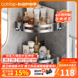 卡贝（cobbe）毛巾架304不锈钢免打孔浴室卫生间置物架浴巾架卫浴厕所五金挂件 豪华双层网篮
