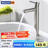 科固（KEGOO）K01018 加高面盆龙头 台上盆艺术碗盆冷热水龙头 304不锈钢拉丝