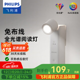 飞利浦LED护眼学习专用防蓝光全光谱阅读灯卧室书房床头感应小夜灯 【进阶款】床头壁灯白色1800mAh