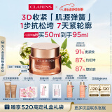 娇韵诗弹簧霜50ml滋润型面霜紧致维稳补水保湿护肤品母亲节礼物