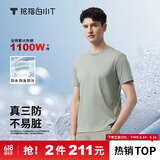 拇指白小T二代白色短袖T恤男女春夏三防纯棉白小丅打底衫上衣 翠绿男款 M