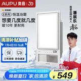 奥普（AUPU）浴霸AI恒温暖E05Y风暖浴霸 三挡换气吹风|小夜灯