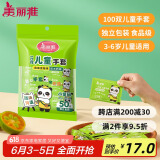 美丽雅儿童一次性手套食品级100双 独立包装加厚3-6岁小孩幼儿宝宝手套