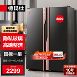 德玛仕（DEMASHI）消毒柜商用 紫外线消毒双开门隐私玻璃食堂酒店用大容量 商用消毒碗柜XDZ880-G5【企业采购】