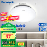 松下（Panasonic）吸顶灯阳台防水灯具厨卫灯具浴室LED防水灯 圆形18瓦 HHXC2217L