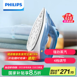 飞利浦（PHILIPS）【国家补贴】强劲增压蒸汽电熨斗熨烫机 家用便携式手持挂烫机熨烫刷 平竖双烫电熨斗 DST3031/20