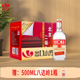 永丰牌北京二锅头金奖小方瓶纯粮酒清香型白酒出口小方瓶 42度 500mL 12瓶 红标 整箱装
