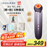 MESMOOTH慕苏美容仪器脸部按摩仪提拉紧致洁面导入仪眼部嫩肤礼物送女友 银烟紫C1Pro【礼物送女友】