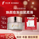肤泊漫抗皱紧致精华面霜提拉淡化细纹玻色因抗糖抗氧滋润保湿补水护肤品 抗皱精华霜