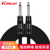 KIRLIN科林吉他线电吉他连接线降噪电箱木吉他贝斯线 IPC双直头PVC外层【3米】