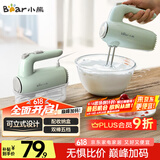 小熊（Bear）打蛋器 家用电动打蛋机 奶油奶盖打发器迷你 烘焙手持式搅蛋搅拌器 带收纳盒 DDQ-B01F7