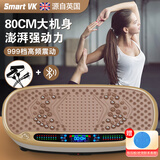 Smart VK 甩脂机懒人律动机抖抖机美腰美腿震肚子瘦神器塑形家用健身器材 80CM豪华款/80级动力/顶配性能 可遥控