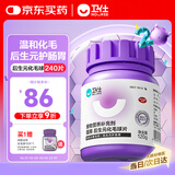 卫仕化毛球片240片 定制款 植物纤维草本猫草片 成猫温和化毛膏