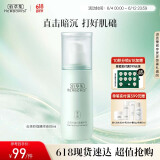 佰草集【白茶玲珑】肌底精华液80ml(补水保湿改善暗沉抗氧提亮易吸收）