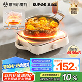 苏泊尔（SUPOR）COCO电陶炉煮茶电磁炉家用电磁灶火锅电池炉新型迷你简易小型大功率围炉煮茶炉C22-CS16国家补贴