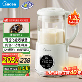 美的（Midea）豆浆机1.2L容量2-4人  新款破壁机榨汁料理机 自动保温可视化玻璃杯自清洗DJ12B-DB72