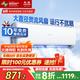 长虹（CHANGHONG）空调1匹新一级省电熊猫懒变频铜线电机空调国家补贴20%空调卧室挂式KFR-26GW/ZDCSW1+R1 以旧换新