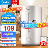 美的（Midea）【空调房加湿必备】加湿器升级卧室空气加湿器空气净化大容量家用办公室桌面婴儿低噪大喷雾礼物 【轻音抑菌】4.5L大水箱CS-3VWL