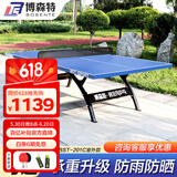 博森特（BOSENTE） 乒乓球桌 室外户外兵乓球台室内可折叠家用防水乒乓球台smc 室外全新升级BST-201C