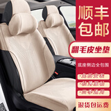 天然居 新款翻毛皮汽车坐垫四季通用拉姆斯超薄透气通用汽车坐垫全包垫 【五座整车】翻毛皮-米色 本坐垫99%车型通用