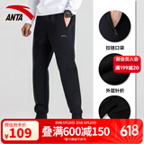 安踏针织运动裤夏季针织休闲裤直筒跑步束脚卫裤长裤 【收口款】基础黑-3 XL