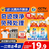 汰渍买【回购券】送汰渍洗衣原液50gX4袋免预处理去渍去亮白30天留香