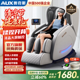 奥克斯（AUX）按摩椅家用全自动全身2025十大品牌太空舱揉捏零重力颈部腰背部智能按摩椅父母亲节礼物实用送爸妈 官方补贴款+仿真揉捏开背+大屏触控+腰背热敷