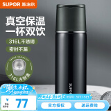 苏泊尔（SUPOR） 保温杯316L不锈钢大容量水杯学生保温杯男女士车载户外便携杯子 深海蓝【畅饮款】 500ml