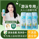 初蔓儿童游泳沐浴露洗发二合一除氯男女童游泳专用洗发水沐浴露去氯 【儿童专研】游泳洗沐二合一*1