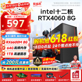 航向者 英特尔i5酷睿i7升十二核/RTX4060/3060台式电脑主机DIY组装电脑全套整机商务办公电竞直播游戏 电脑主机 四：i9级30芯/512G/1060流畅吃鸡