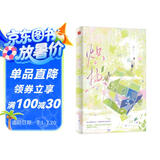 炽热（印签版）随书附赠藏书票、书签； 温柔坚韧执着少女VS锋芒毕露天才少年