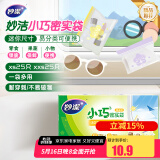 妙洁 小巧密封袋 共50只 迷你尺寸小物收纳 食品药品首饰密实自封袋