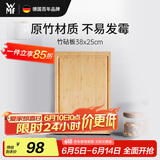 WMF福腾宝竹菜板案板板切菜板切水果粘板加厚竹砧板38x25cm厨房好物