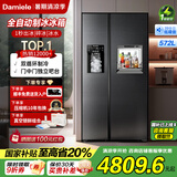 达米尼（Damiele）【新品】572升全自动制冰冰箱对开门冰箱大容量风冷无霜冰箱家用嵌入式冰箱 BCD-572WKDZB(C)水箱版
