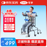 可孚八轮学步车残疾人辅助站立架助行器防摔偏瘫老人康复训练器材走路