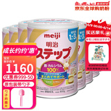 明治日本原装进口Meiji明治婴幼儿奶粉 新生儿宝宝奶粉800g 2段 1-3岁 八罐 现货