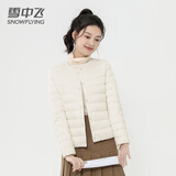雪中飞羽绒内胆女轻薄羽绒服女短款新款内搭外穿修身 米白 L (165)