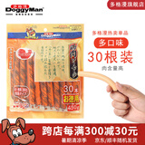 多格漫火腿肠狗零食30根大包装 犬用宠物训练奖励 鱼肉30根新包装